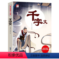 千字文 [正版]朝花夕拾鲁迅原著人教版七年级上册书未删减版完整初中语文课外读物初一名著中学课外阅读书籍