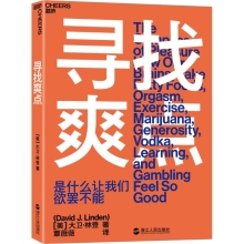 醉染图书寻找爽点9787213088537
