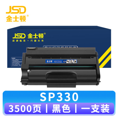 金士顿 硒鼓SP330 支
