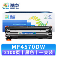 精卓 硒鼓MF4570DW 支