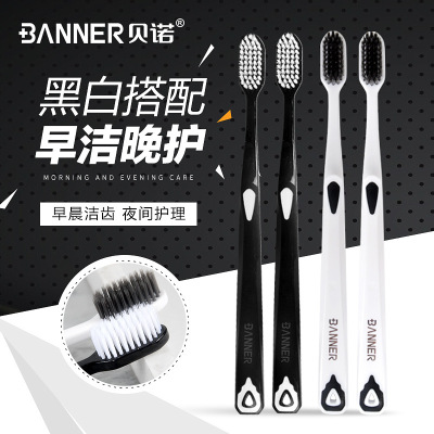贝诺(BANNER)牙刷软毛4支成人家庭装家用男女士专用旅行便携深层清洁口腔