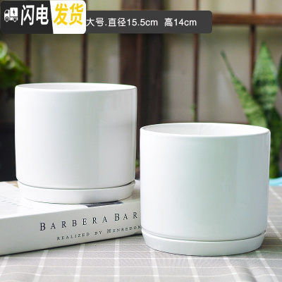 三维工匠花盆陶瓷大中号北欧简约组合家用带托盘塑料多肉花盆 直筒亮光白2个 大花盆容器