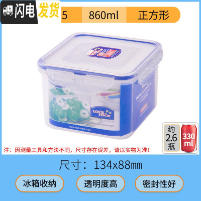 三维工匠旗舰店便当盒微波炉饭盒塑料碗密封保鲜盒冰箱厨房收纳盒 正方形860