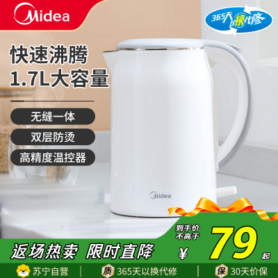 美的(Midea)电水壶SH17M301电热水壶家用防烫全钢无缝不锈钢大功率快速1.7L容量开水壶智能烧水壶热水壶