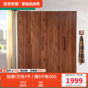 全友家居 卧室衣柜 现代中式衣柜平开门大衣柜整体成品衣柜人造板