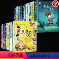 [全套20册]纽伯瑞金奖+中国当代获奖作品 [正版] 纽伯瑞国际儿童文学金奖小说全套10册 坡四年级阅读课外书籍必读