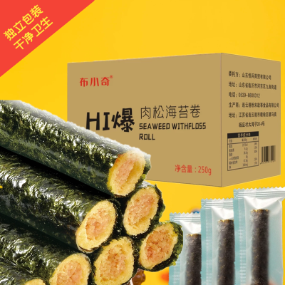 9.9元抢-布小奇肉松海苔卷250g/袋（净含量）宝宝爱吃休闲解馋海苔类零食肉松海苔卷250g