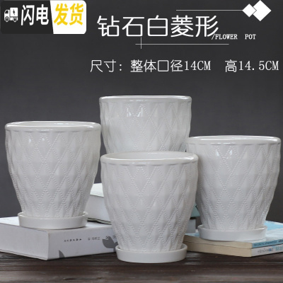 三维工匠花盆陶瓷大号中号简约家用绿萝吊兰多肉绿植白色花盆 TX钻石白菱形中号四个 大花盆容器