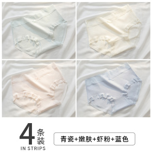 浪莎中腰内裤女士纯棉无痕全棉抗菌少女生包臀宽边新款三角短裤头