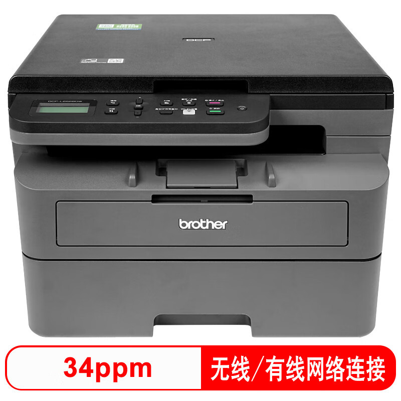 brother/兄弟dcp-7090dw/7190dw黑白激光多功能一体机无线打印复印