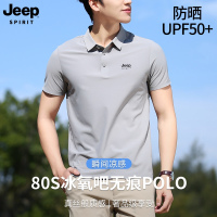 jeep吉普 冰丝无痕polo衫男短袖夏季翻领t恤商务薄款纯色高弹凉感