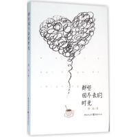 正版新书]那些回不去的时光解磊9787229106805