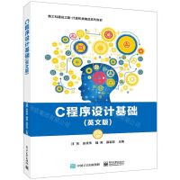 [N]C程序设计基础(英文版新工科建设之路计算机类精品系列教材)-9787121459771