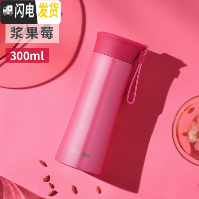 三维工匠保温杯男保温壶大容量不锈钢儿童学生简约杯子水杯女小巧便携 浆果莓300