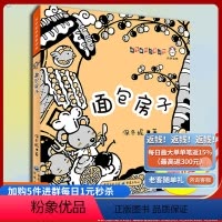 [正版]注音版面包房子 保冬妮拼音童话馆低幼图画书3-7岁儿童文学学龄前儿童课外书少儿图书真善美与丰富想象力的童话世界