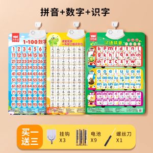 2025新版小学一年级上册语文识字认字有声挂图儿童启蒙卡片拼音