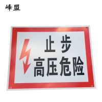 峰盟 标志牌 500*500*1.5mm 铝板 块