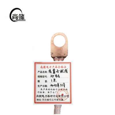 尚懿/线鼻子配线/25平方/1米