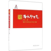 正版新书]潘家铮全集(第2卷重力坝的设计和计算)潘家铮9787512