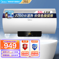 [美的智能家电]50L家用电热水器F5021-X1(S)(数显)2200W速热 双重抑菌 搪瓷内胆 长效免换镁棒8年质保
