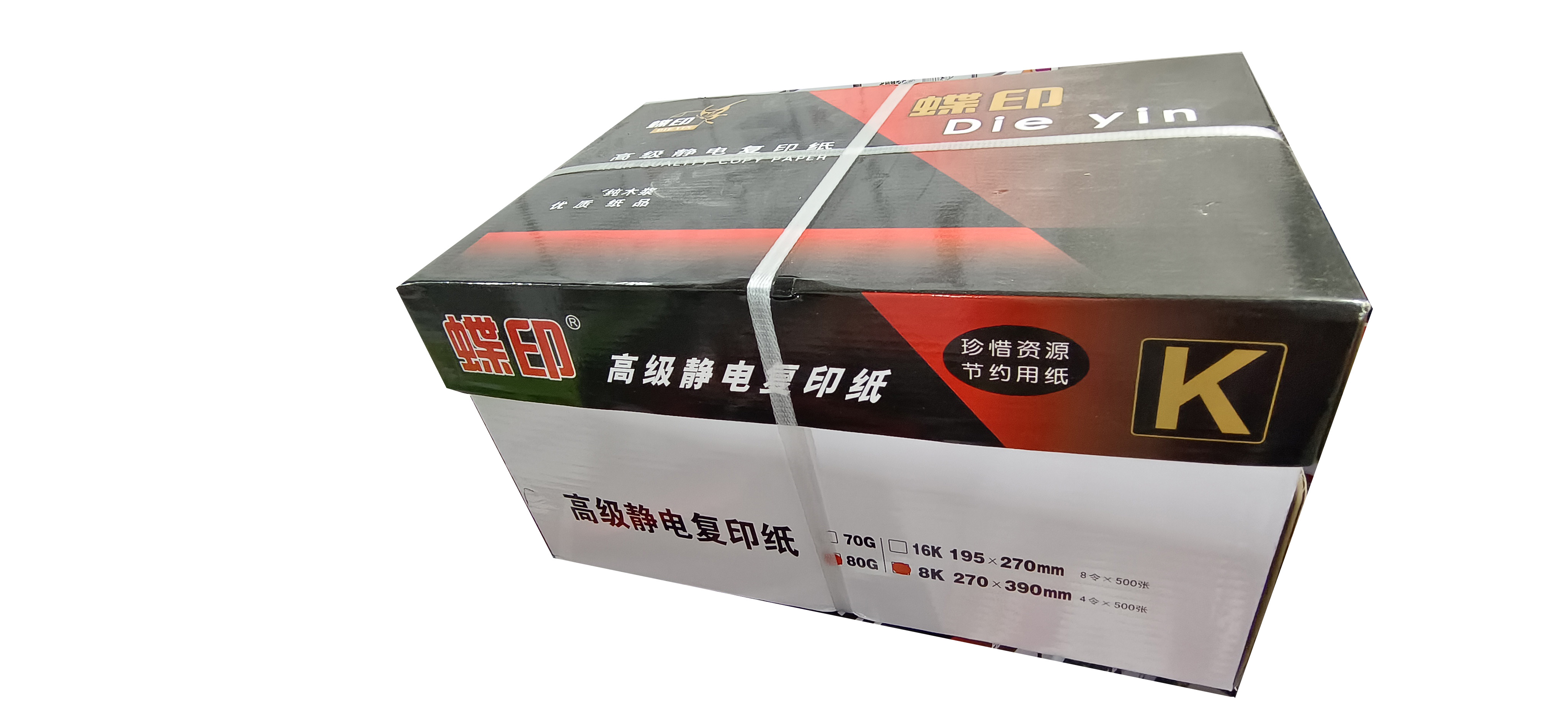 蝶印 红蝶印高级静电复印纸 80g复印纸白纸草稿纸 整箱 80g-8k-4包装