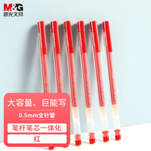 晨光创意便签纸办公文具多彩便签贴可爱设计高效整理好帮手