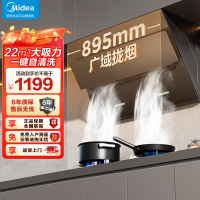 美的(Midea)抽油烟机侧吸式家用厨房油烟机22m³大吸力立体环吸挥手智控自清洗吸油烟机CXW-280-J25Spro