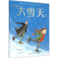 [M]大雪天-9787550270244