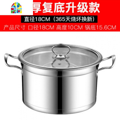 304不锈钢汤锅加厚家用煮锅蒸锅燃气炖锅小号电磁炉专用火锅锅具 FENGHOU 304汤锅22CM(收藏大礼包