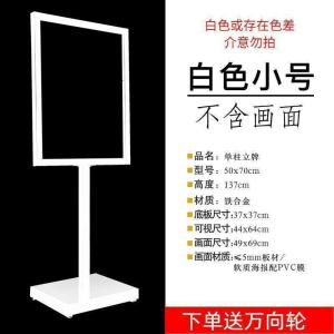 BONJEAN广告立牌板展架海报架 户外落地指示牌支架 立式广告架展示牌