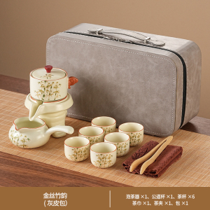 梵澜狸便携工夫茶具W73 套