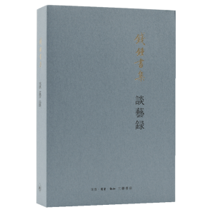 醉染图书谈艺录9787108065940