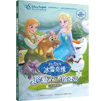 正版新书]冰雪奇缘珍爱双语绘本2[美]迪士尼公司著,乐心张朋亮