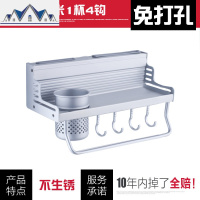 厨房置物架壁挂式免打孔收纳刀架用具用品调料五金挂件架子厨具 三维工匠