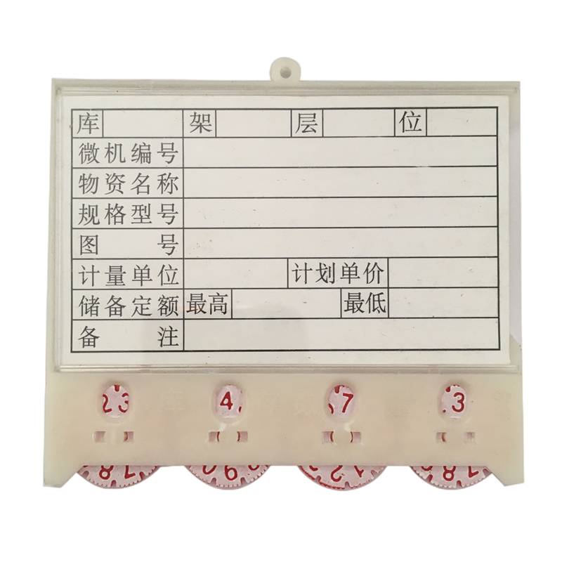 众城应鑫 磁性料签 65*100mm四轮 个