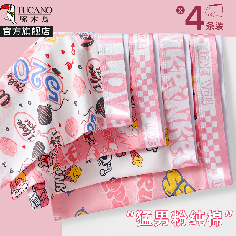 啄木鸟粉色男士内裤男生纯棉抗菌四角裤衩猛男粉运动透气平角短裤头潮流