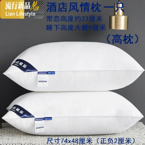 枕头学生枕宿舍单只一对装拍2单人成人家用枕芯酒店羽丝绒纤维枕 三维工匠