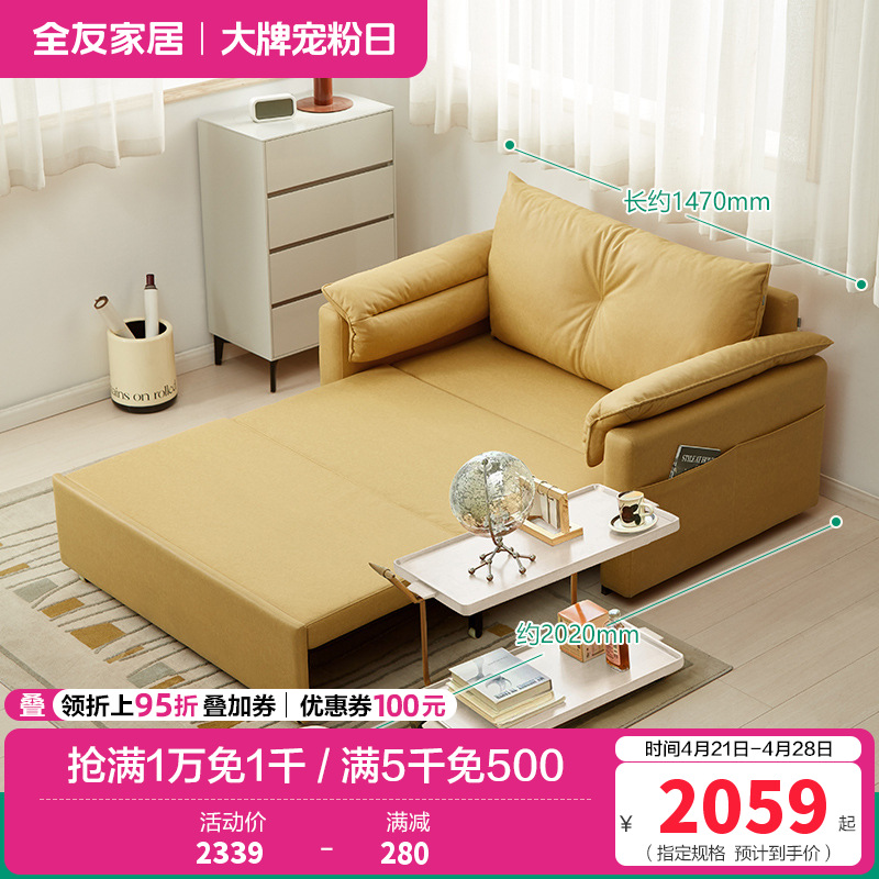全友家居沙发床现代简约折叠伸缩沙发床两用小户型客厅书房家具沙发床