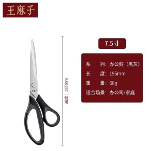 王麻子大号办公剪刀工厂裁缝剪子锋利手工剪纸剪工业家用正品8138