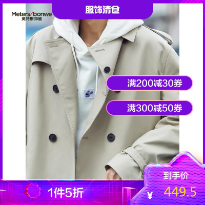 1件5折价：449.5-MECITY男装2020春秋纯棉中长款双排扣翻领风衣男潮流