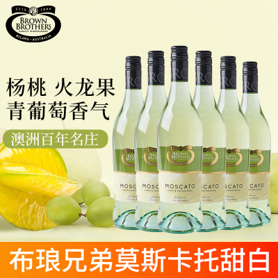 澳洲原瓶进口布琅兄弟莫斯卡托甜白葡萄酒低度送礼750ml*6六支整箱装