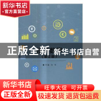 正版 经济数学 冯尚主编 北京理工大学出版社 9787568243841 书籍