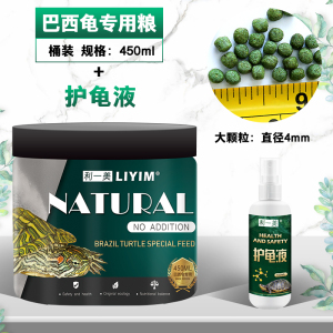 巴西龟专用饲料半水龟鳄龟淡水鱼干小幼龟通用高钙龟食专用