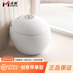 新品预售苹果形智能马桶全自动翻盖M1圆形鸡蛋形坐便器