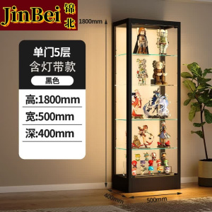 锦北手办展示柜玩具模型展示架带灯玻璃柜子黑色单门五层50*40*180cm