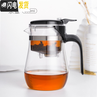 三维工匠飘逸杯泡茶壶茶水分离沏茶壶冲茶器耐热玻璃过滤家用茶具套装 短壶嘴(650)