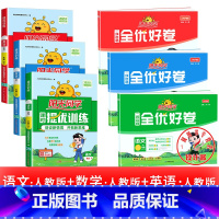 6本:[课时+好卷 ]语数英 四年级上 [正版]2025提优训练课时优化作业一二三四五六年级下册上册语文人教数学苏教北师