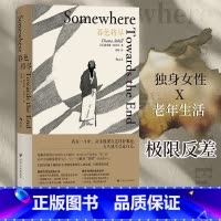 暮色将尽 [正版]后浪 暮色将尽 20世纪英国传奇女编辑89岁漫谈独身老年生活 独身主义文学传记回忆录现当代文学散文随笔