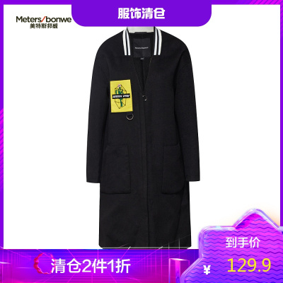 2件1.5折价：134.9-美特斯邦威女运动显瘦长款大衣
