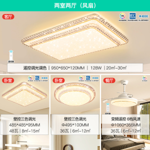 雷士照明全光谱语音智控吸顶灯中山灯具简约现代轻奢仿水晶客厅灯灯具套餐
